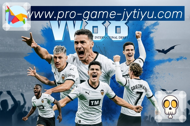 赛事解说与看点提示